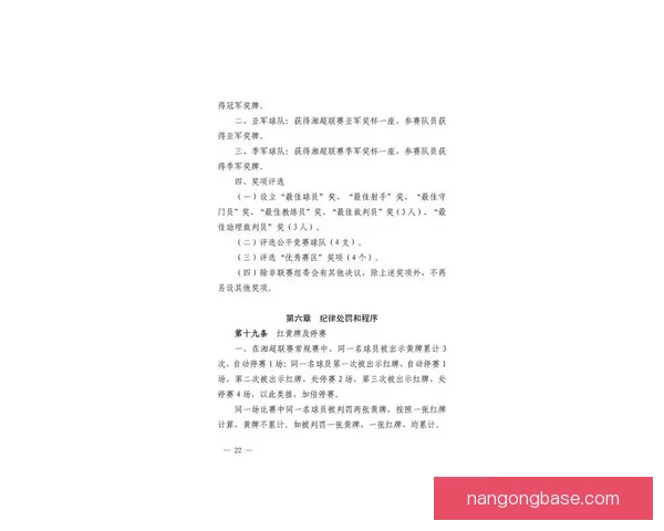 湘超联赛最新赛程全解析及关键对决时间安排 湘超联赛最新赛程全解析及关键对决时间安排
