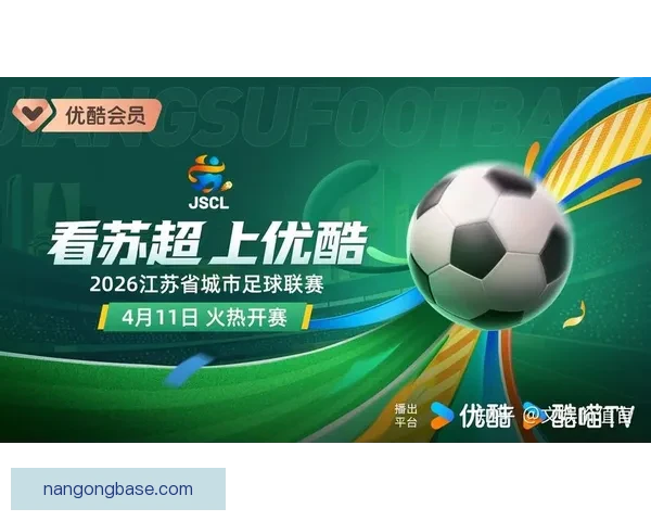 2026最新足球直播免费观看平台资源汇总大全推荐指南