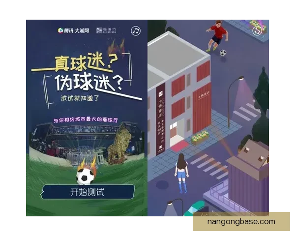 梅斯球迷文化深度探析与城市情感认同研究